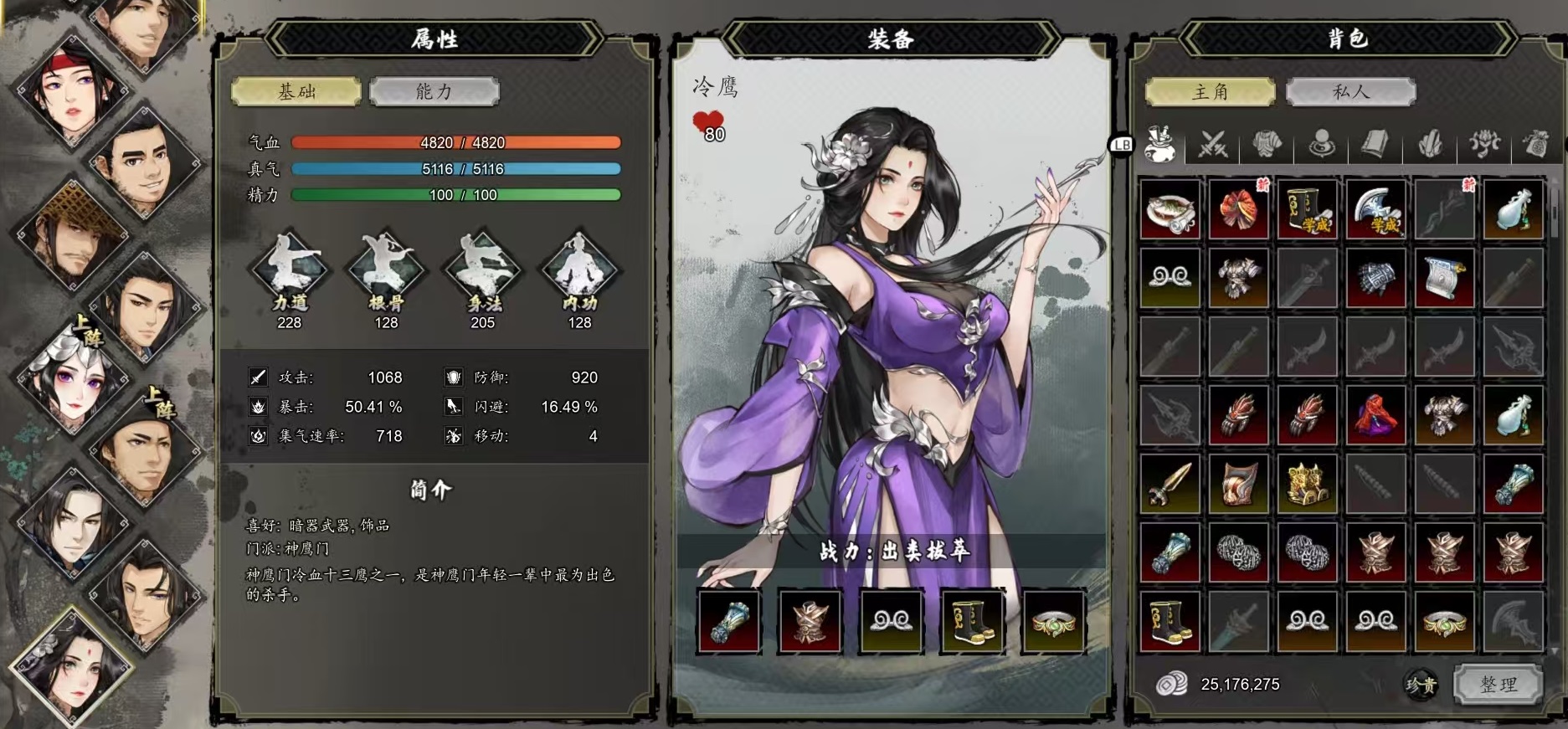逸剑风云决冷鹰入队怎么弄 逸剑风云决手机版冷鹰入队流程介绍