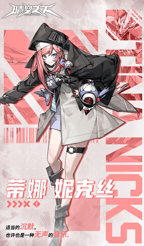 晴空之下角色排行榜分享 晴空之下哪些角色强