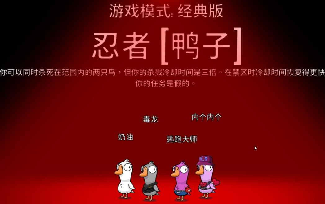 鹅鸭杀术士怎么样 鹅鸭杀手游术士技能解析