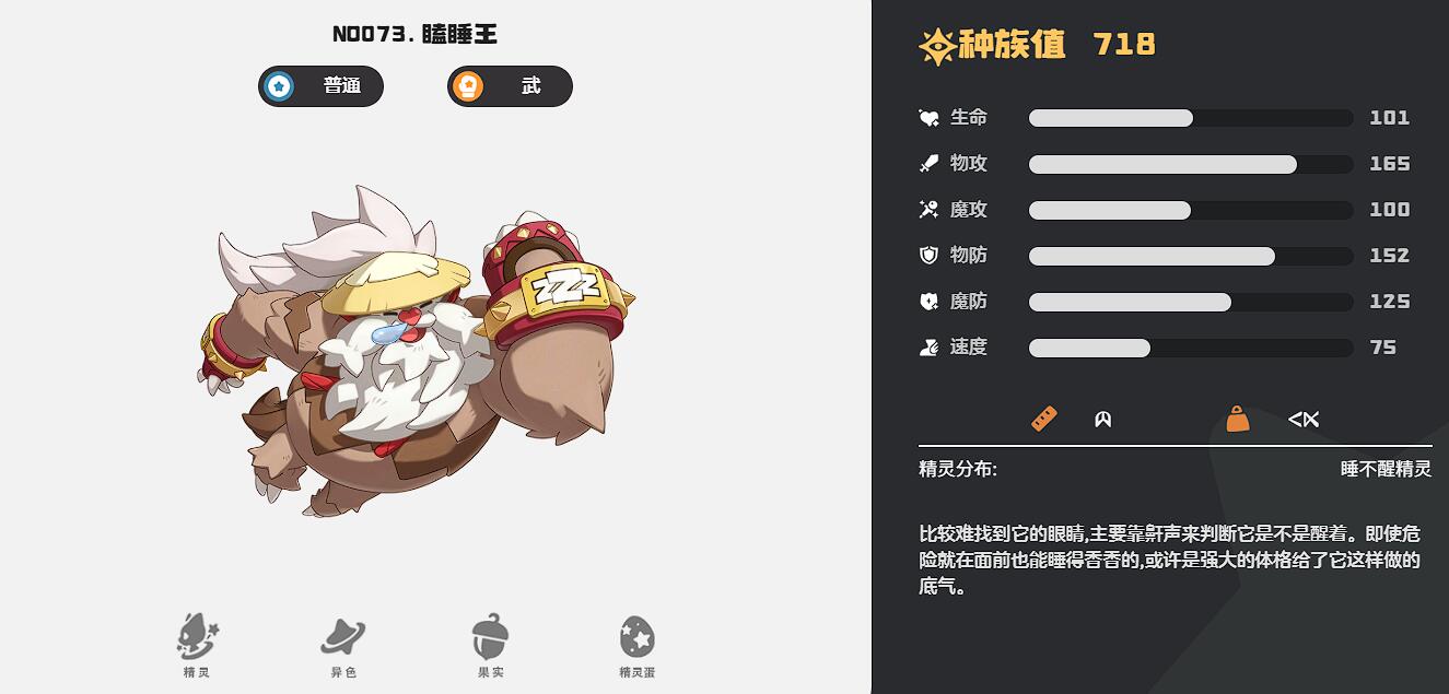 洛克王国世界普通系精灵推荐,洛克王国世界普通系精灵新手怎么选
