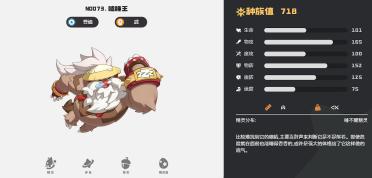 洛克王國(guó)世界普通系精靈推薦 洛克王國(guó)世界普通系精靈新手怎么選