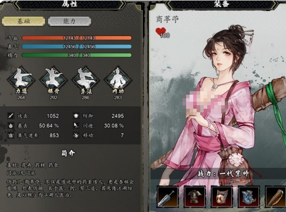 逸剑风云决俏药儿在哪里 逸剑风云决手机版俏药儿位置解析