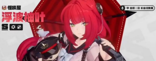 绝区零浮波柚叶培养材料介绍 绝区零浮波柚叶培养材料是什么