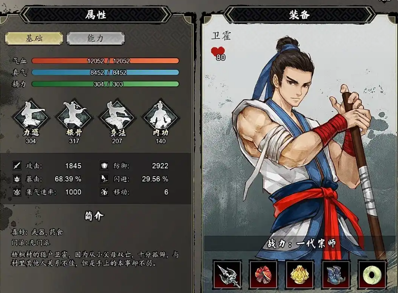 逸剑风云决队友入队有哪些条件 逸剑风云决手机版队友入队条件解析