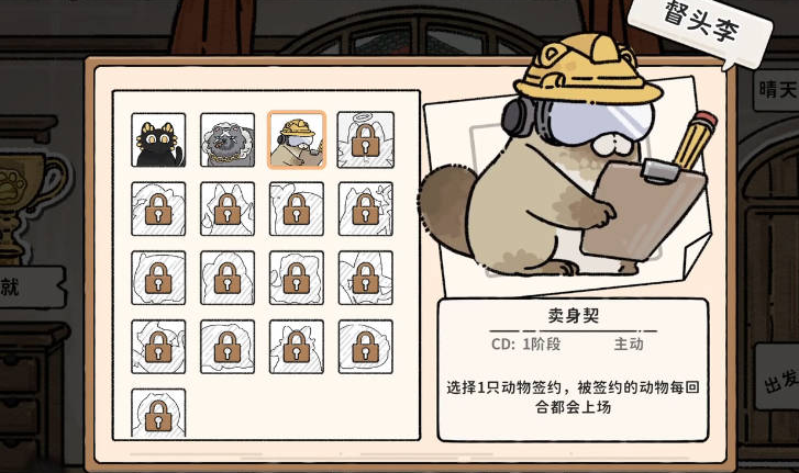 猫神牧场最强阵容推荐 猫神牧场好用的玩法流派分享
