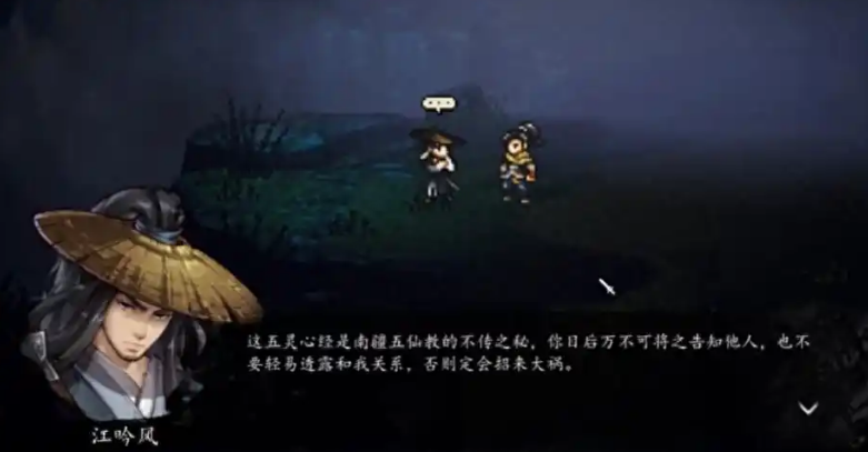 逸剑风云决江吟风能救吗 逸剑风云决手机版江吟风攻略解析
