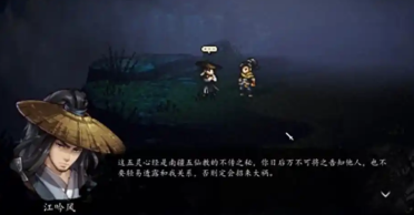 逸劍風(fēng)云決江吟風(fēng)能救嗎?逸劍風(fēng)云決手機版江吟風(fēng)攻略解析