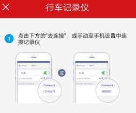 行车记录仪app软件下载有哪几款 实用的行车记录仪APP分享