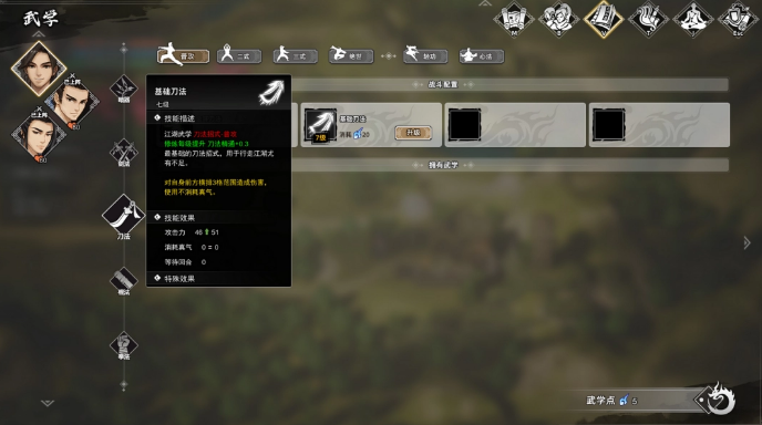 逸剑风云决提升战力有什么策略 逸剑风云决手机版提升战力策略解析