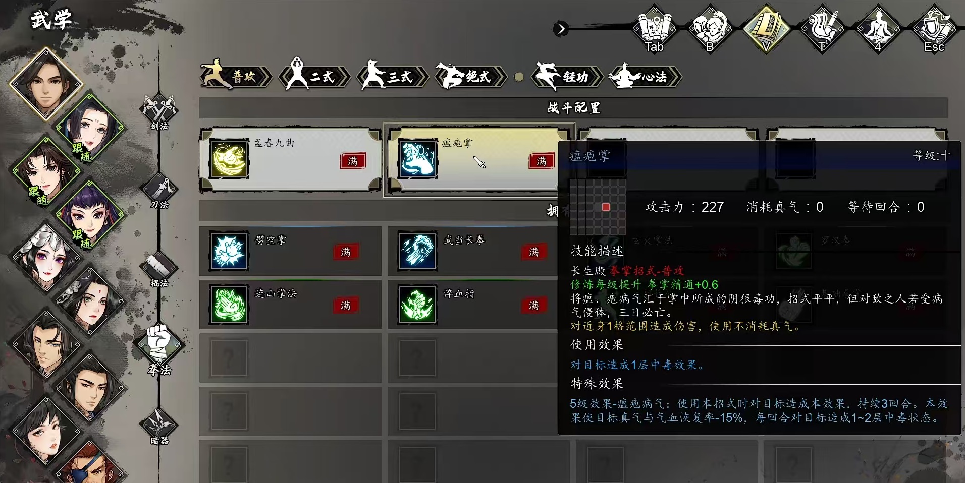 逸剑风云决拳法组合推荐,逸剑风云决手机版拳法流派推荐