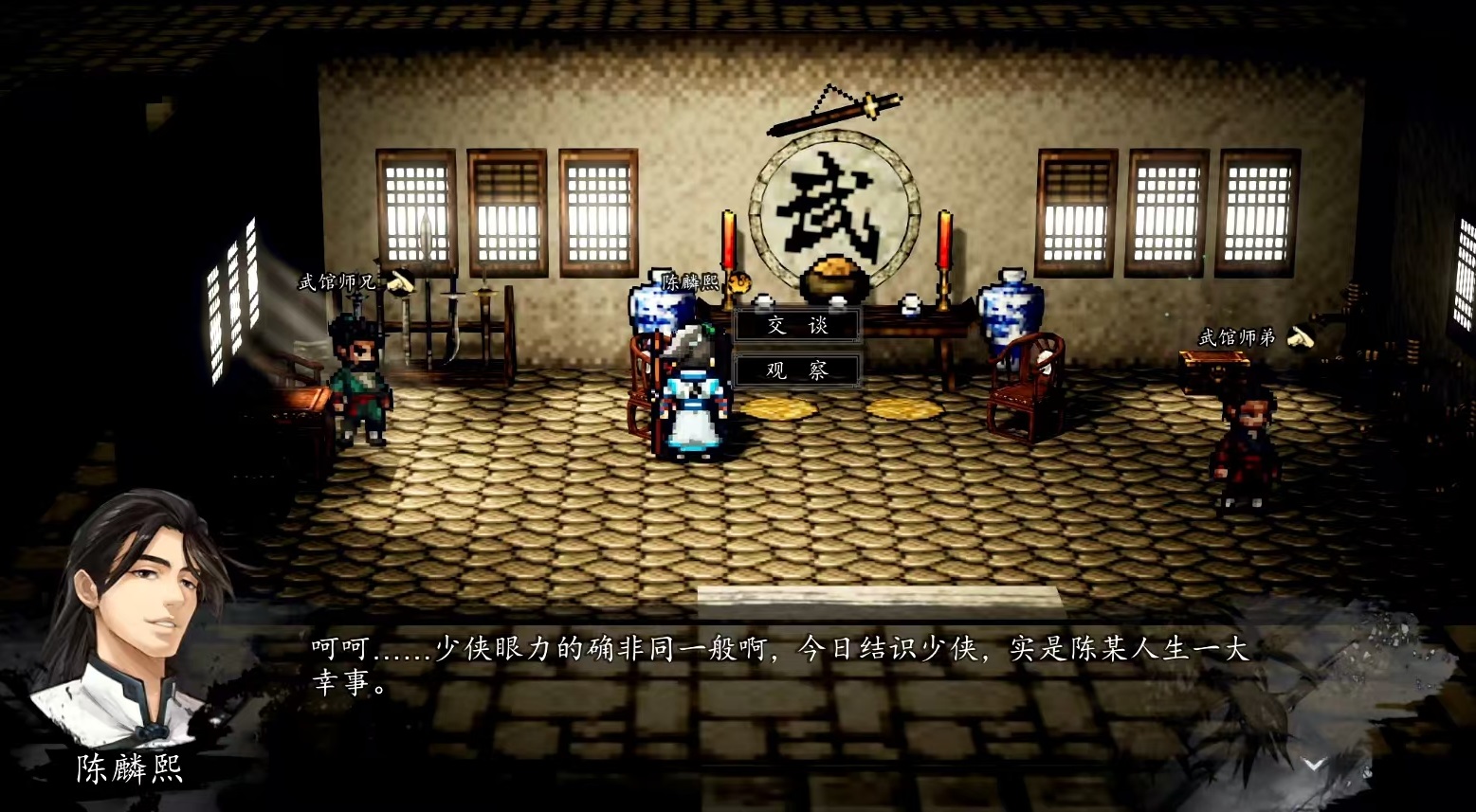 逸剑风云决陈麟熙完美攻略 逸剑风云决手机版陈麟熙任务详解