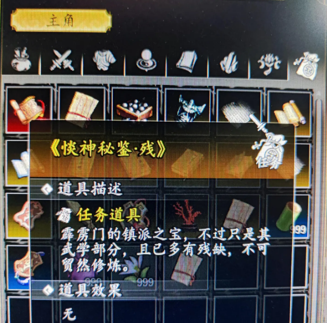 逸剑风云决淡神秘鉴怎么获得 逸剑风云决手游版惔神秘鉴获得攻略