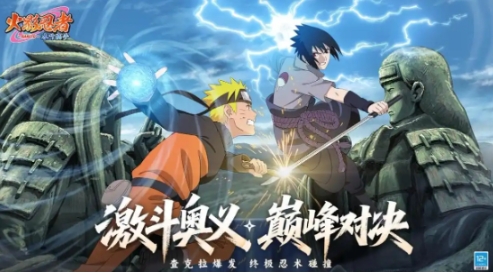 火影忍者木叶高手什么时候上线 火影忍者木叶高手公测时间