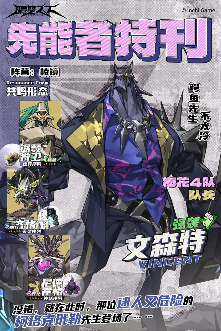 晴空之下角色技能展示 晴空之下技能介绍