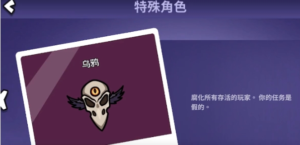 鹅鸭杀乌鸦怎么玩 鹅鸭杀手游乌鸦玩法指南