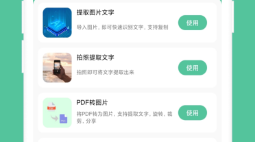 五款常用办公软件 不用钱办公软件分享