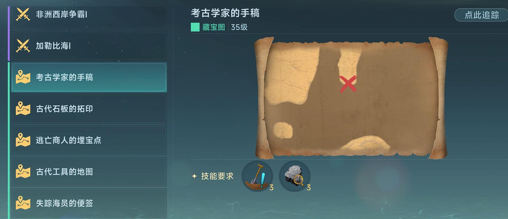 大航海时代传说发现物攻略 大航海时代传说发现物怎么获取