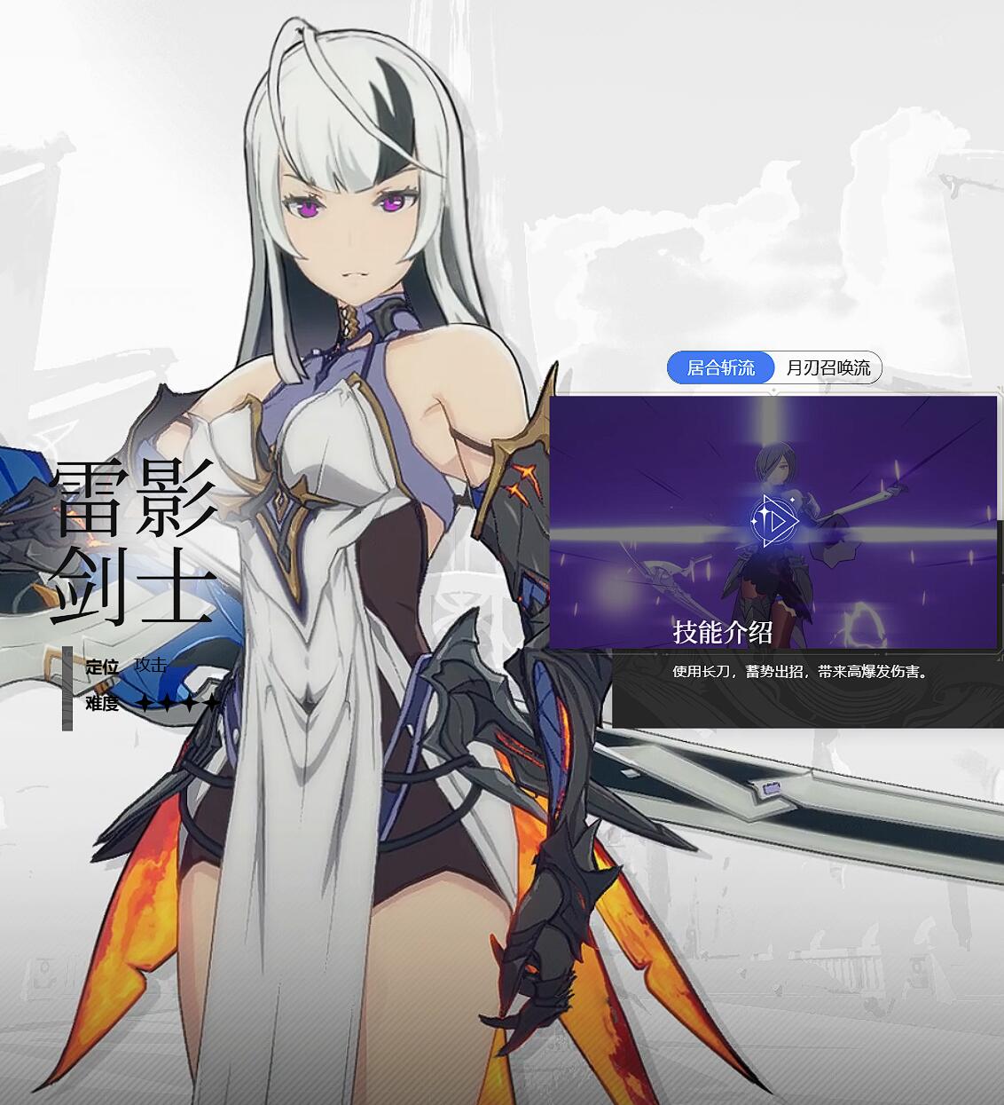 星痕共鸣雷影剑士转职玩法介绍,星痕共鸣雷影剑士转职攻略