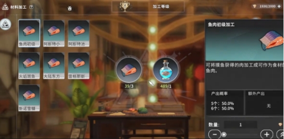 星痕共鸣食材如何烹饪,星痕共鸣食材烹饪方法