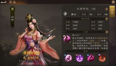 新三國(guó)志曹操傳貂蟬怎么樣 新三國(guó)志曹操傳貂蟬技能強(qiáng)度介紹