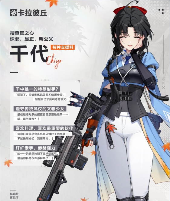 卡拉彼丘千代怎么玩,卡拉彼丘手游千代技能玩法一览