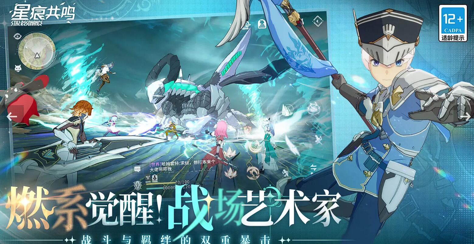 星痕共鸣怎么攀爬,星痕共鸣攀爬怎么操作