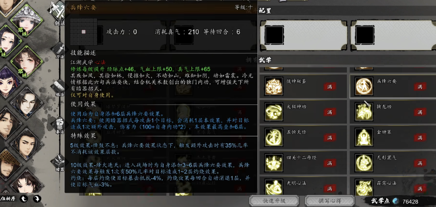 逸剑风云决前期心法如何获取,逸剑风云决手机版心法获取途径