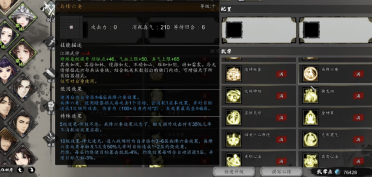 逸劍風(fēng)云決前期心法如何獲取 逸劍風(fēng)云決手機(jī)版心法獲取途徑