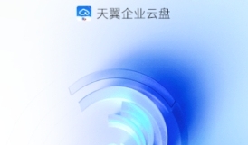 网盘app下载有哪几款 实用的网盘APP分享