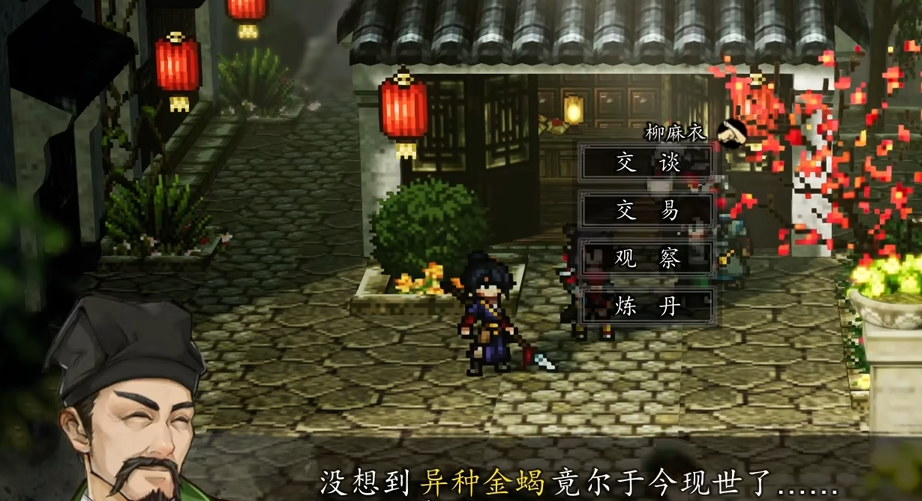 逸剑风云决药圣在哪里 逸剑风云决手机版药圣之约是去哪里