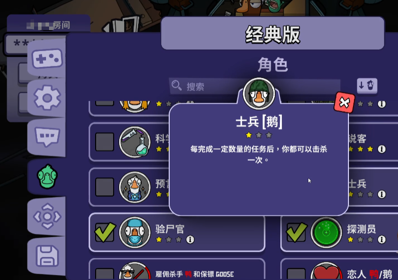 鹅鸭杀士兵怎么玩,鹅鸭杀手游士兵玩法攻略