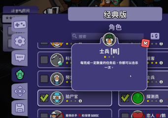 鹅鸭杀士兵怎么玩 鹅鸭杀游戏手机版士兵玩法教程