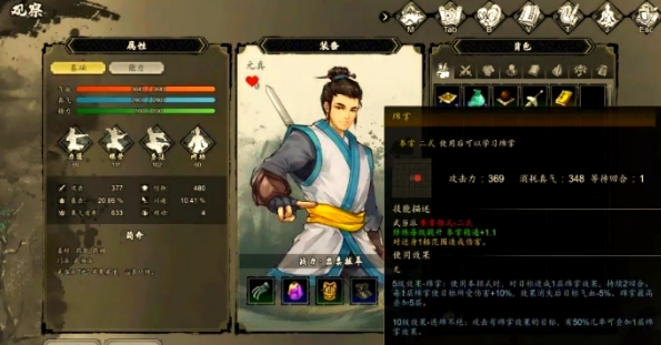 逸剑风云决化功绵掌秘籍获取攻略 逸剑风云决手机版化功绵掌秘籍如何获取
