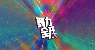 舞力全開派對好玩嗎 舞力全開派對玩法介紹