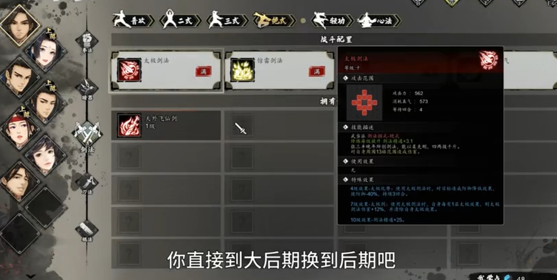 逸剑风云决身法怎么提升 逸剑风云决手机版身法攻略介绍