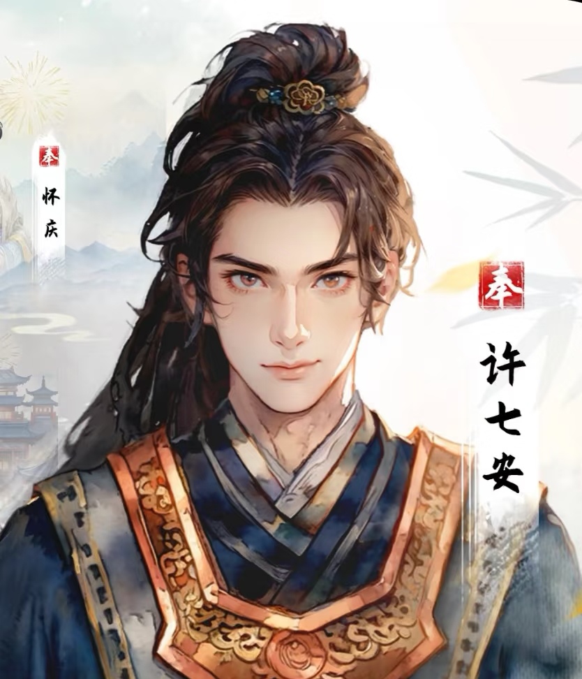 大奉打更人许七安介绍 大奉打更人手游攻略