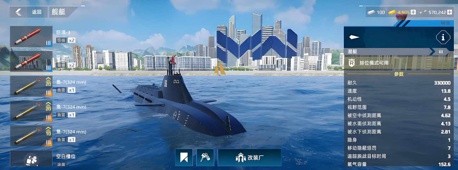 现代战舰096怎么样 现代战舰手游096强度分析