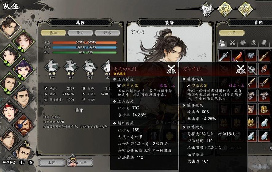 逸剑风云决万法唯识是什么 逸剑风云决手机版万法唯识内容介绍