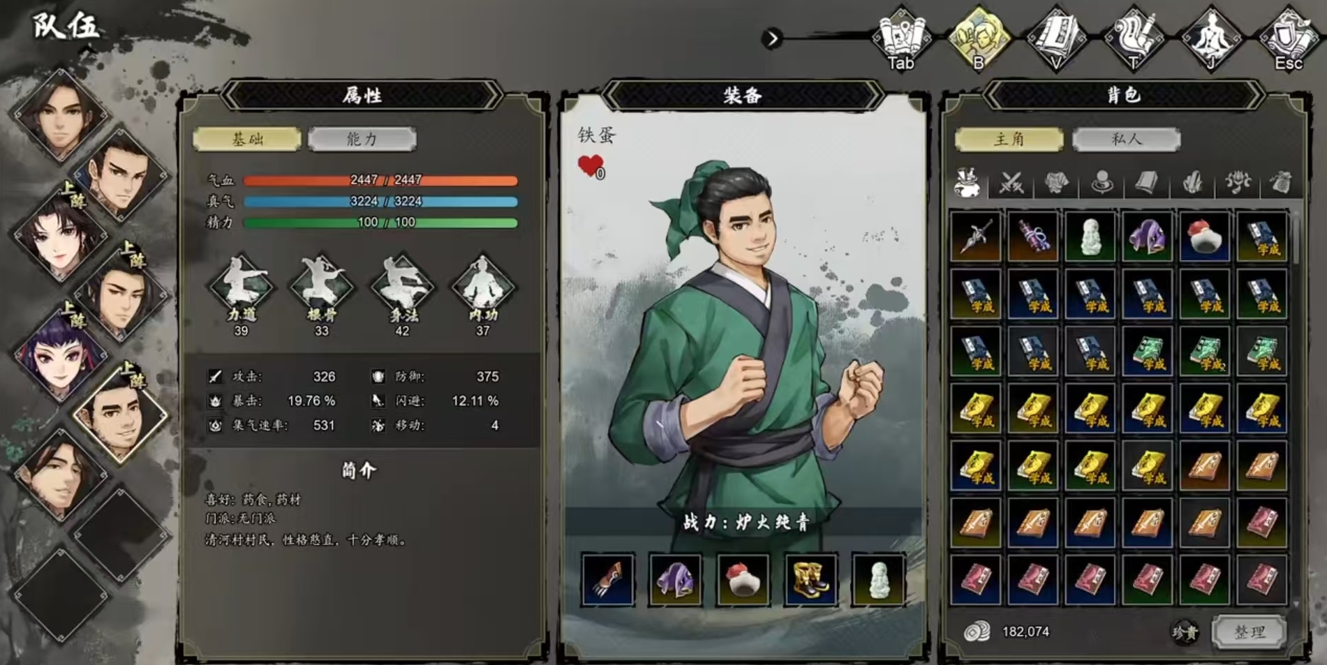 逸剑风云决铁蛋有什么用 逸剑风云决手机版铁蛋用途介绍