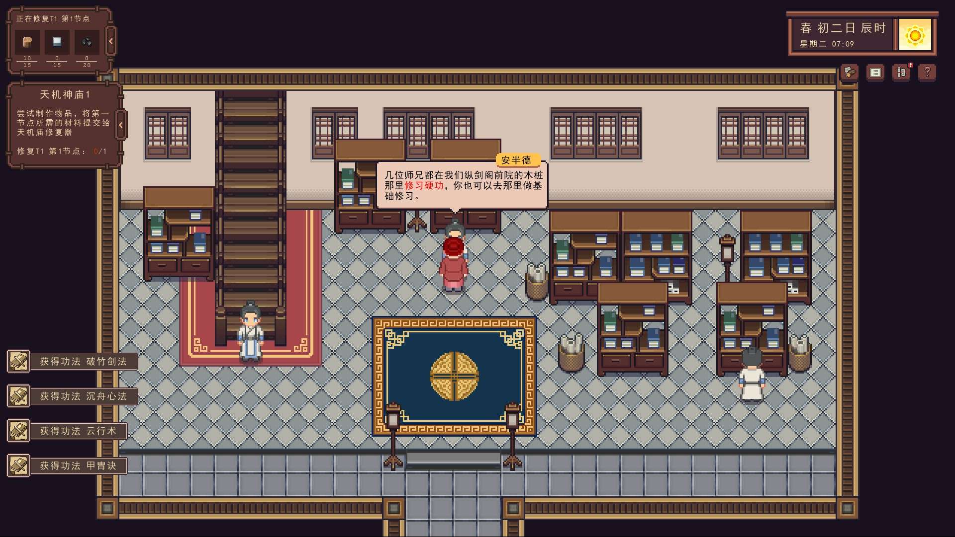 江城创业记曹云秀在哪 江城创业记手机版曹云秀位置