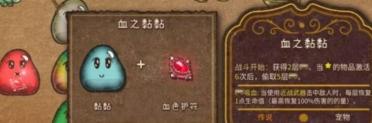 背包亂斗黏黏有哪些 背包亂斗黏黏一覽