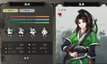 逸劍風(fēng)云決上官虹好感度怎么增加 逸劍風(fēng)云決手機(jī)版上官虹好感增加方法