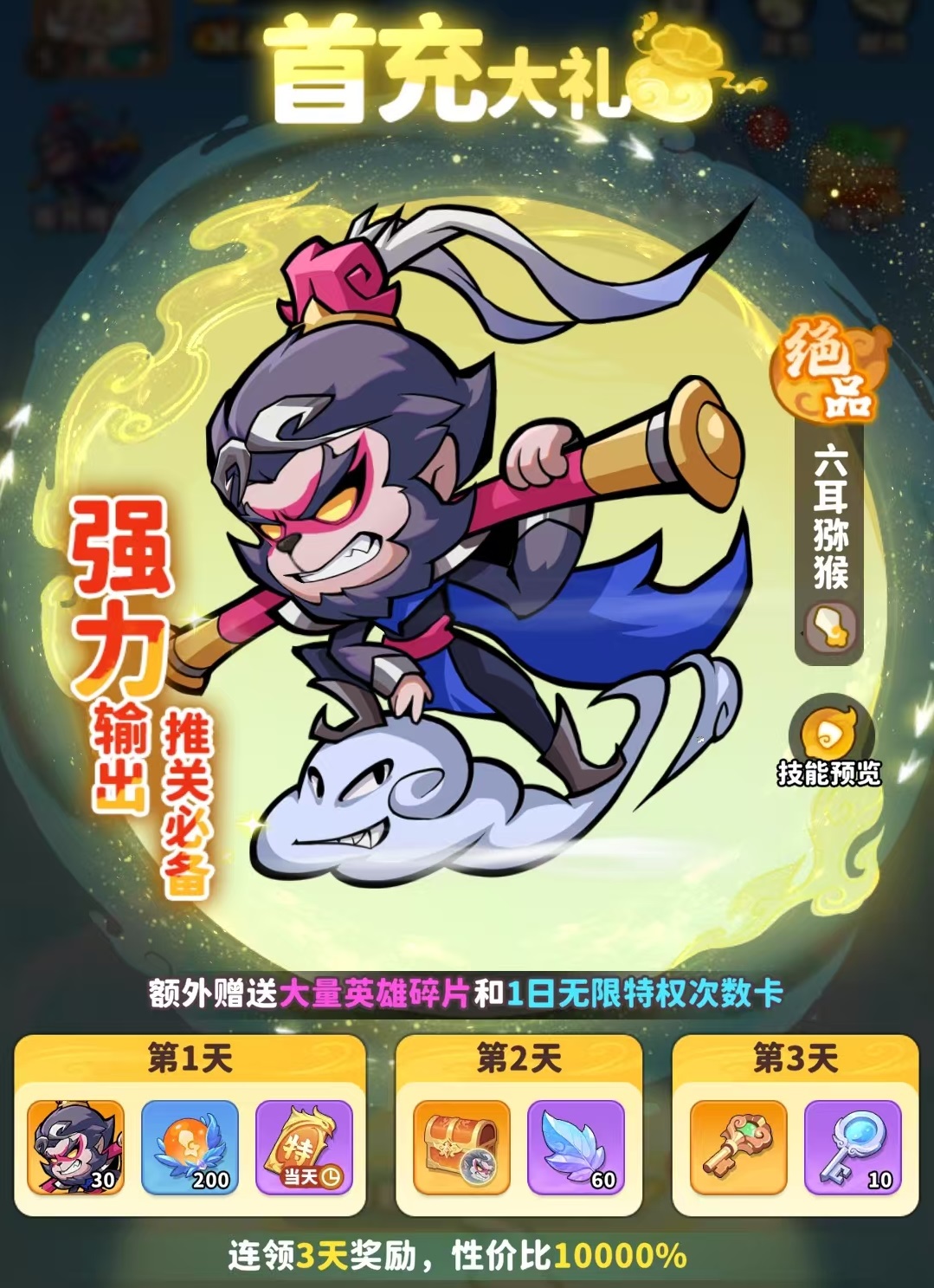 魔宠降临氪金怎么玩 魔宠降临氪金玩法攻略