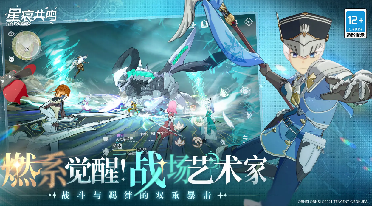 星痕共鸣是哪家公司的 星痕共鸣是哪个工作室开发