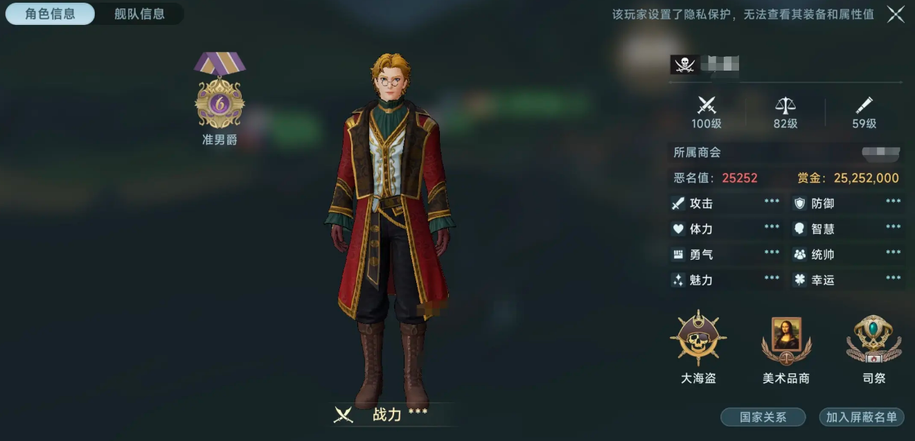 大航海时代传说国服公测时间是什么时候 大航海时代传说国服上线日期一览