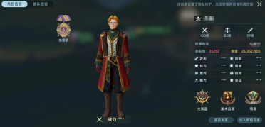 大航海时代传说国服公测时间是什么时候 大航海时代传说国服上线日期指引