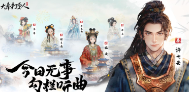 大奉打更人预约奖励有没有 大奉打更人游戏手机版预约渠道推荐