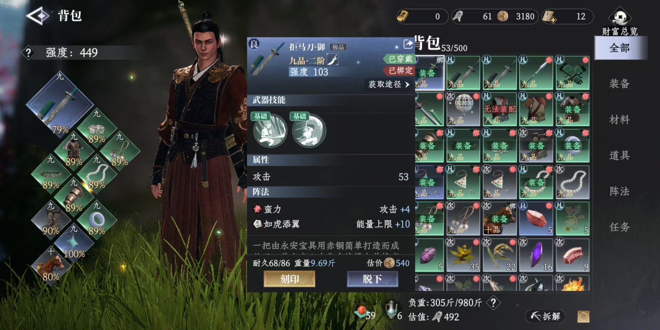 大奉打更人负重有什么用 大奉打更人手游负重机制介绍