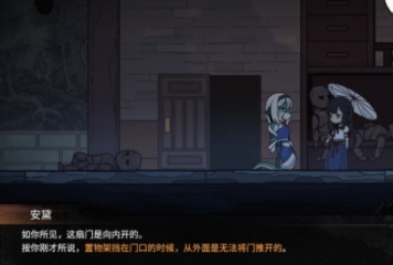 三相奇談第三章攻略指南 三相奇談手機(jī)版第三章四個(gè)字是什么