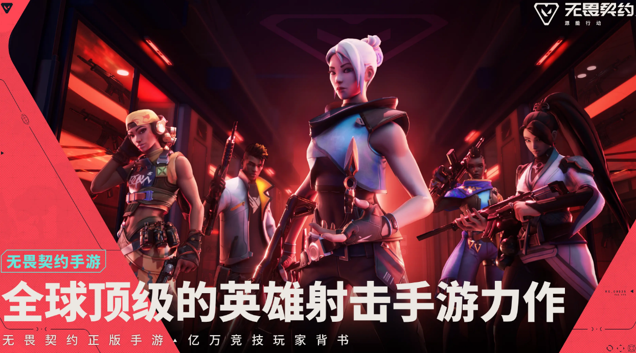 无畏契约手游皮肤和端游互通吗 无畏契约源能行动皮肤数据互通情况介绍